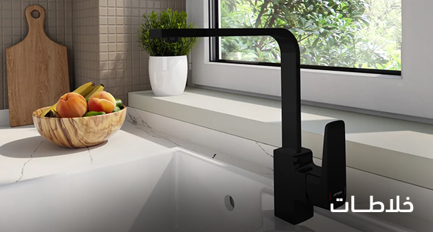Kitchen Taps